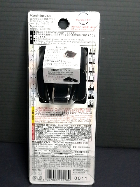新品即決 カシムラ 国内用 マルチ 変換プラグ BK ブラック B/BF/B3/C/ O/O2/SE→ AWP-78J 海外家電を日本で使える コンセント 変圧器 ibt