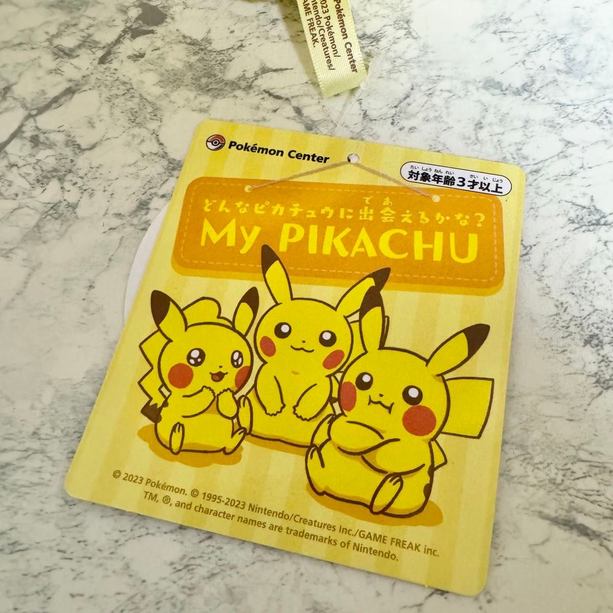 ポケモンセンター 25周年記念 ぬいぐるみ my pikachu ポケモンセンター 25周年記念 ぬいぐるみ my pikachu