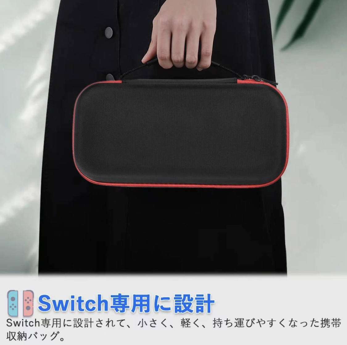 Nintendo Switch専用収納ケース Switch Lite 収納ケース 収納バッグ 大容量 任天堂スイッチカバー 