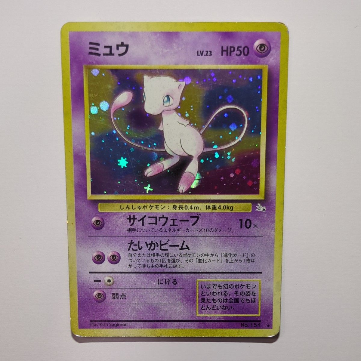 ポケモンカード ミュウ 旧裏面|Yahoo!フリマ(旧PayPayフリマ) ポケモンカード ミュウ 旧裏面|Yahoo!フリマ(旧PayPayフリマ)