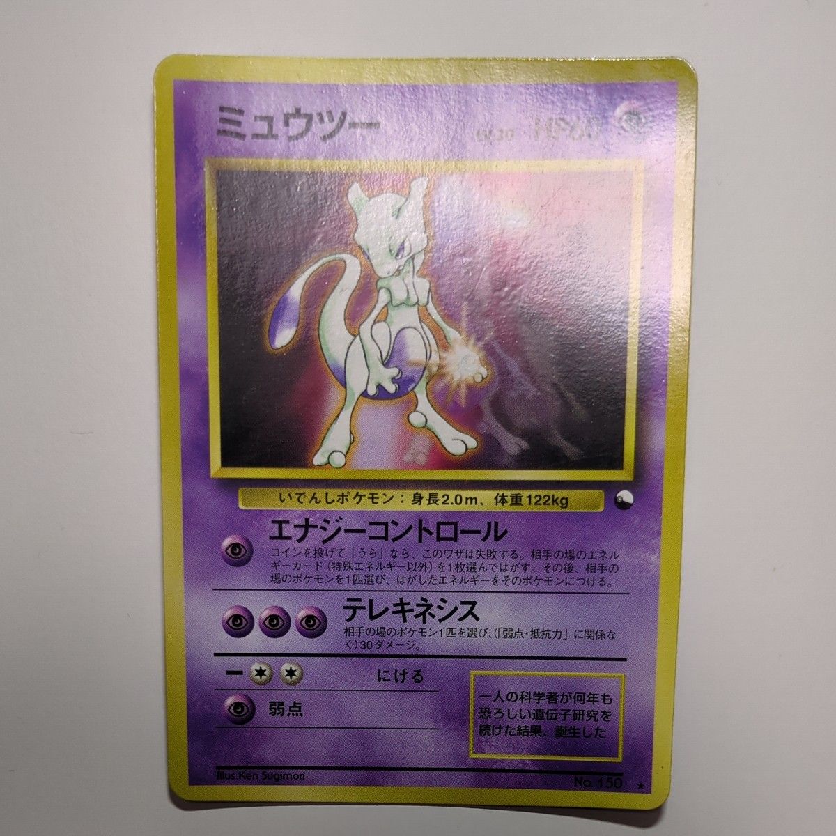 ポケモンカード ミュウツー 旧裏面|Yahoo!フリマ(旧PayPayフリマ) ポケモンカード ミュウツー 旧裏面|Yahoo!フリマ(旧PayPayフリマ)