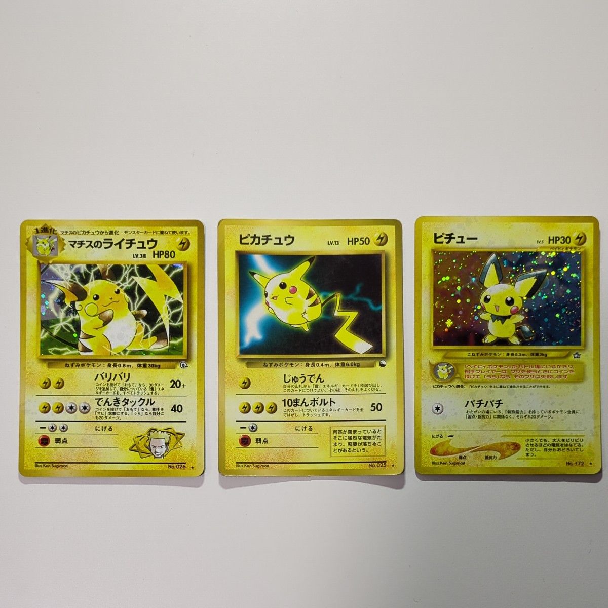 ポケモンカード 旧裏 マチス ピチュー ピカチュウ ライチュウ ポケモンカード ピチュー ピカチュウ マチスのライチュウ 旧裏面
