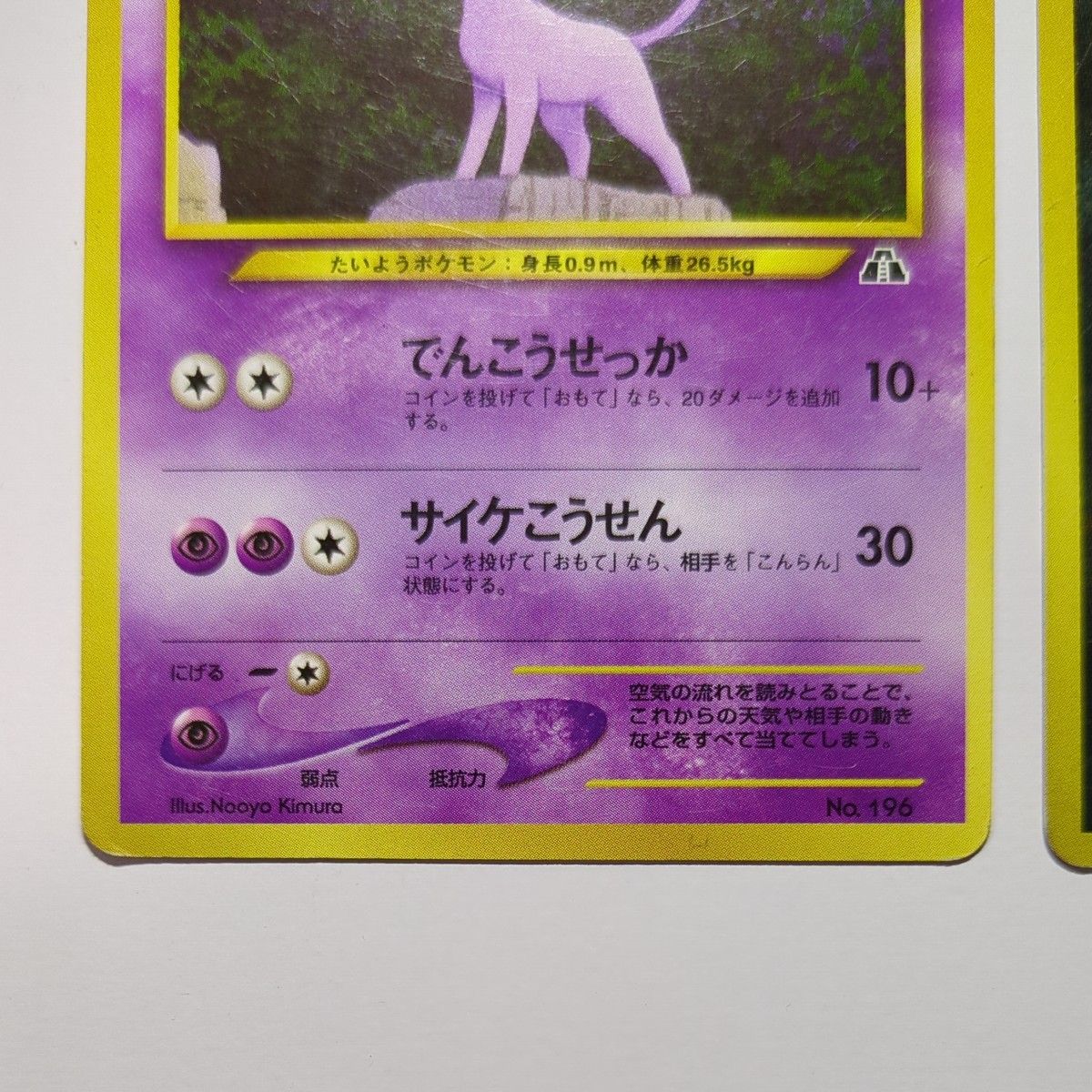 ポケモンカード エーフィ ブラッキー 旧裏面 2枚セット|Yahoo ポケモンカード エーフィ ブラッキー 旧裏面 2枚セット|Yahoo