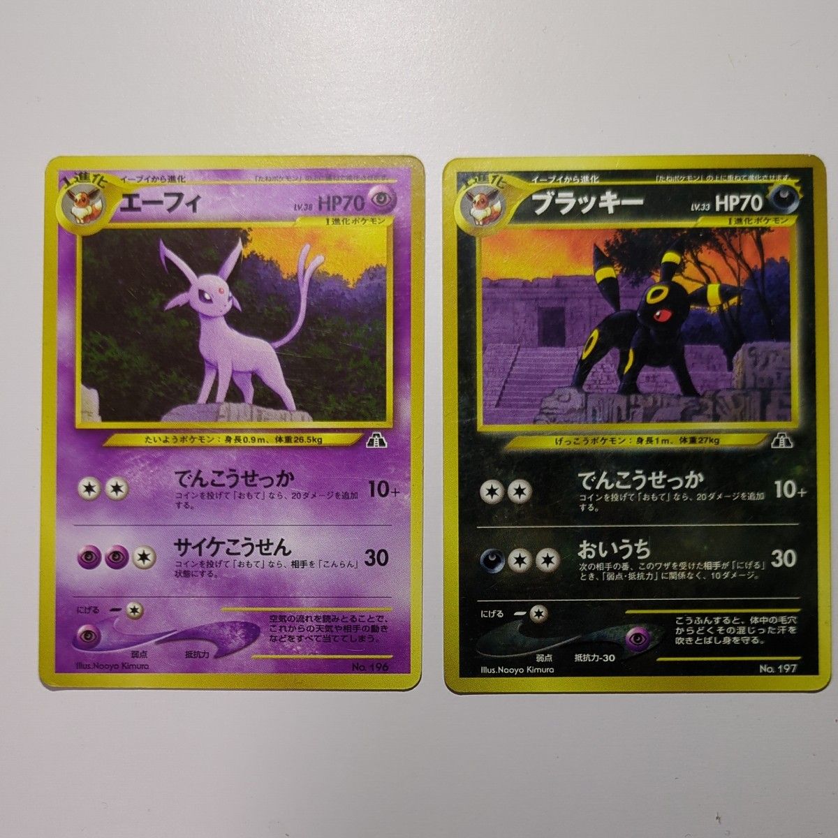 ポケモンカード エーフィ ブラッキー 旧裏面 2枚セット|Yahoo ポケモンカード エーフィ ブラッキー 旧裏面 2枚セット|Yahoo
