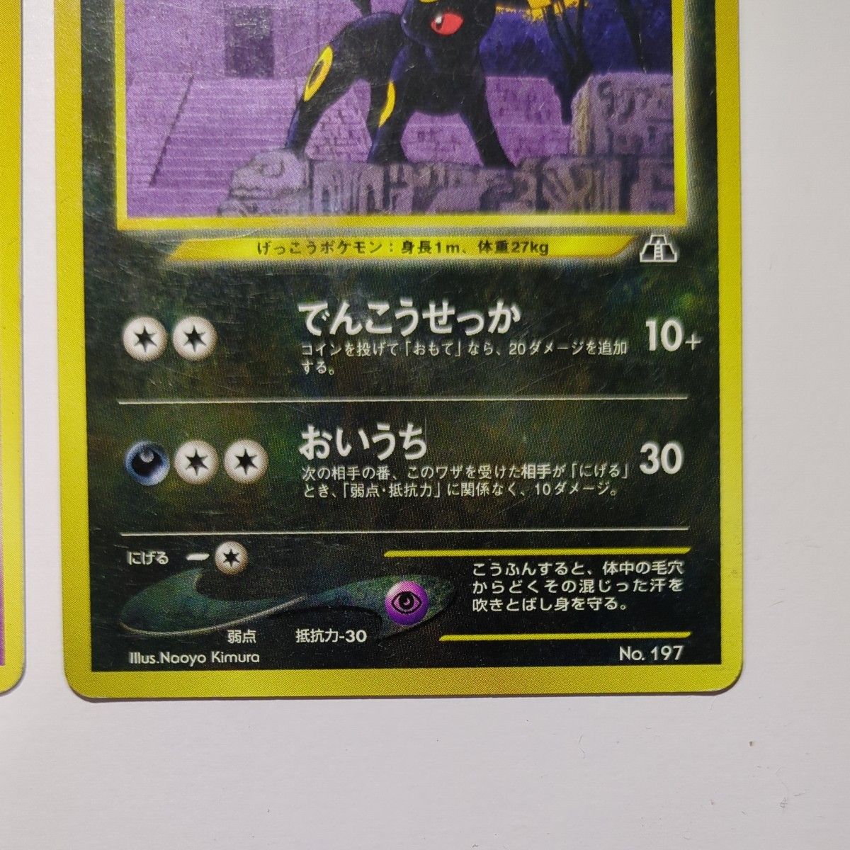 ポケモンカード エーフィ ブラッキー 旧裏面 2枚セット|Yahoo ポケモンカード エーフィ ブラッキー 旧裏面 2枚セット|Yahoo