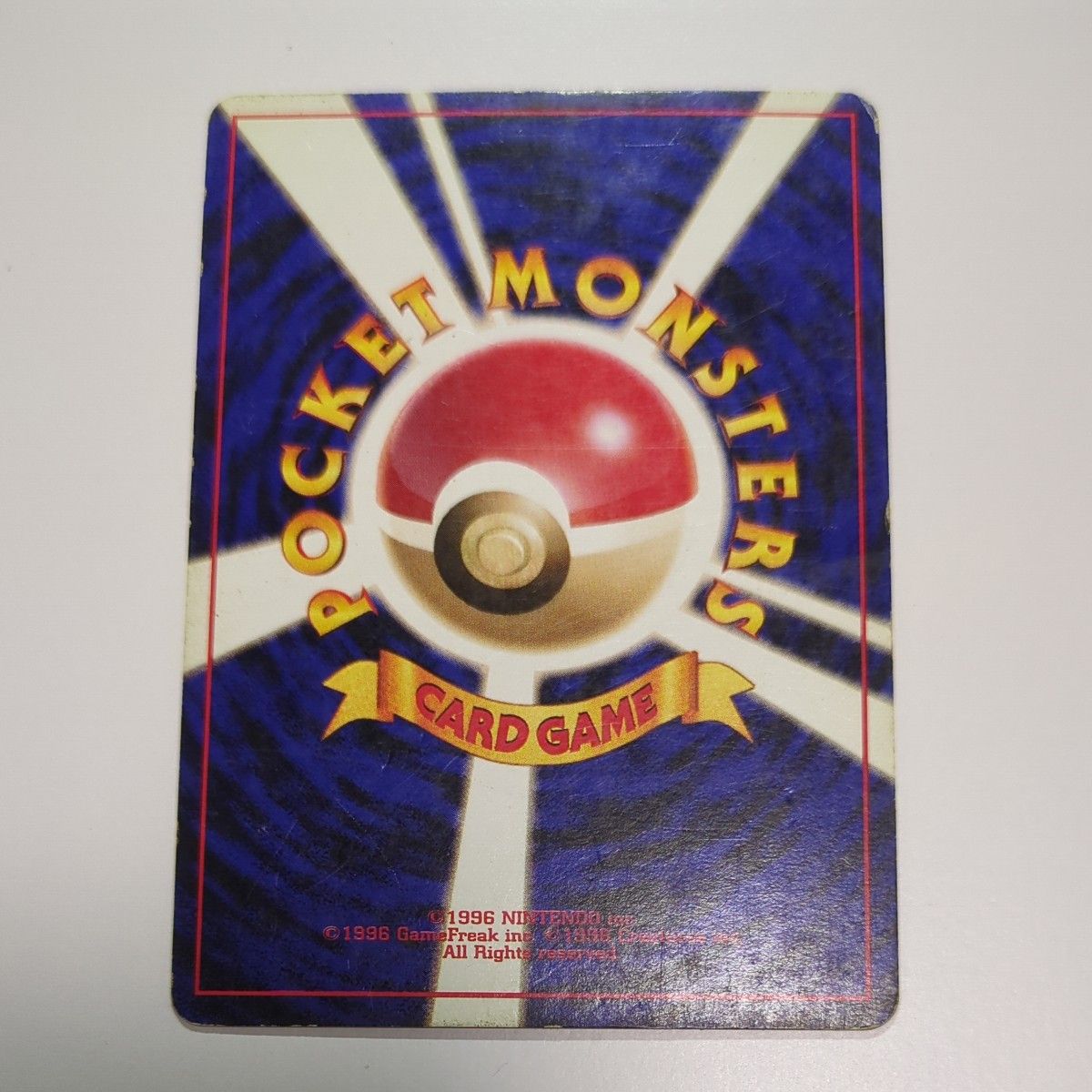 ポケモンカード マスターボール 旧裏面|Yahoo!フリマ(旧PayPay ポケモンカード マスターボール 旧裏面|Yahoo!フリマ(旧PayPay