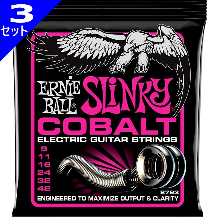 3セット ERNIE BALL #2723 Cobalt Super Slinky 009-042 アーニーボール エレキギター弦