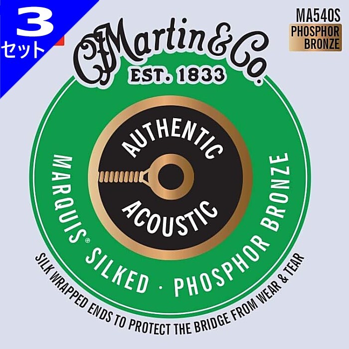 3セット Martin MA540S Marquis Silked Light 012-054 Phosphor Bronze マーチン アコギ弦_画像1