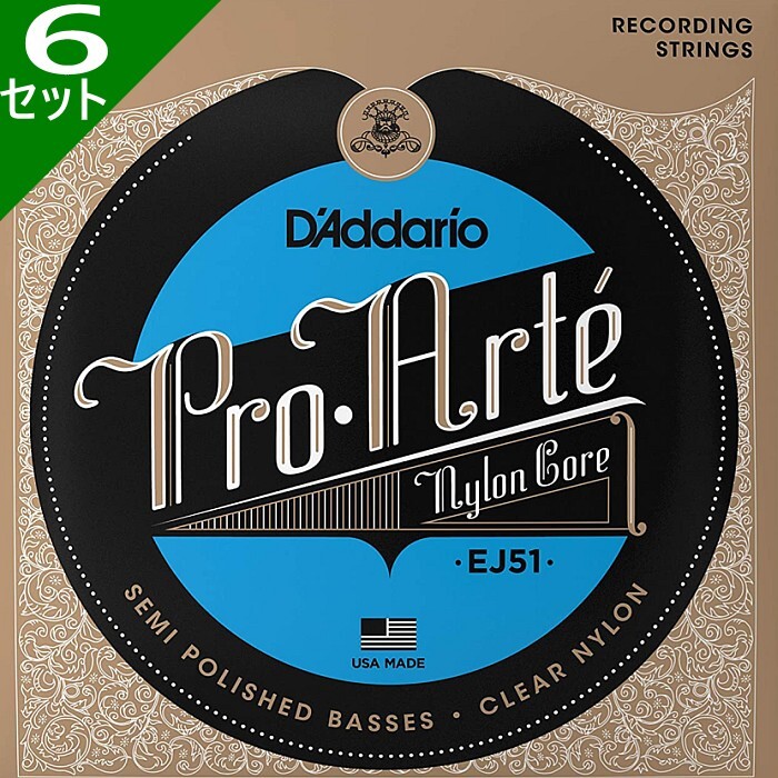 6セット D'Addario EJ51 Pro Arte Nylon Polished Silver/Clear Hard ダダリオ クラシック弦