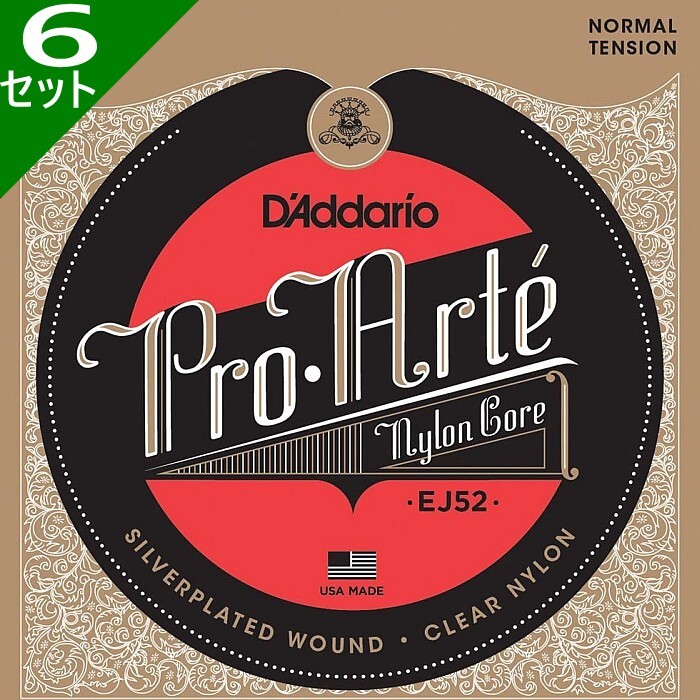6セット D'Addario EJ52 Pro Arte Nylon Alto Guitar Silver/Clear Normal ダダリオ クラシック弦