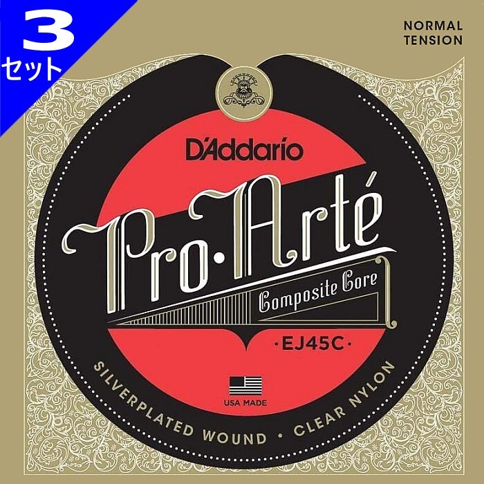 3セット D'Addario EJ45C Pro-Arte Composite Normal ダダリオ クラシック弦_画像1