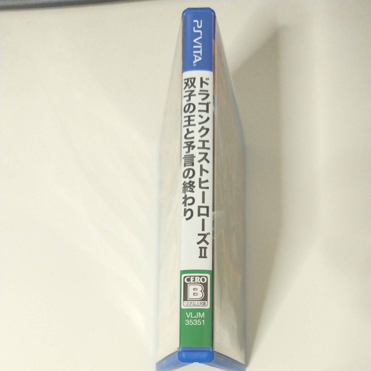 【PSVita】 ドラゴンクエストヒーローズII 双子の王と予言の終わり