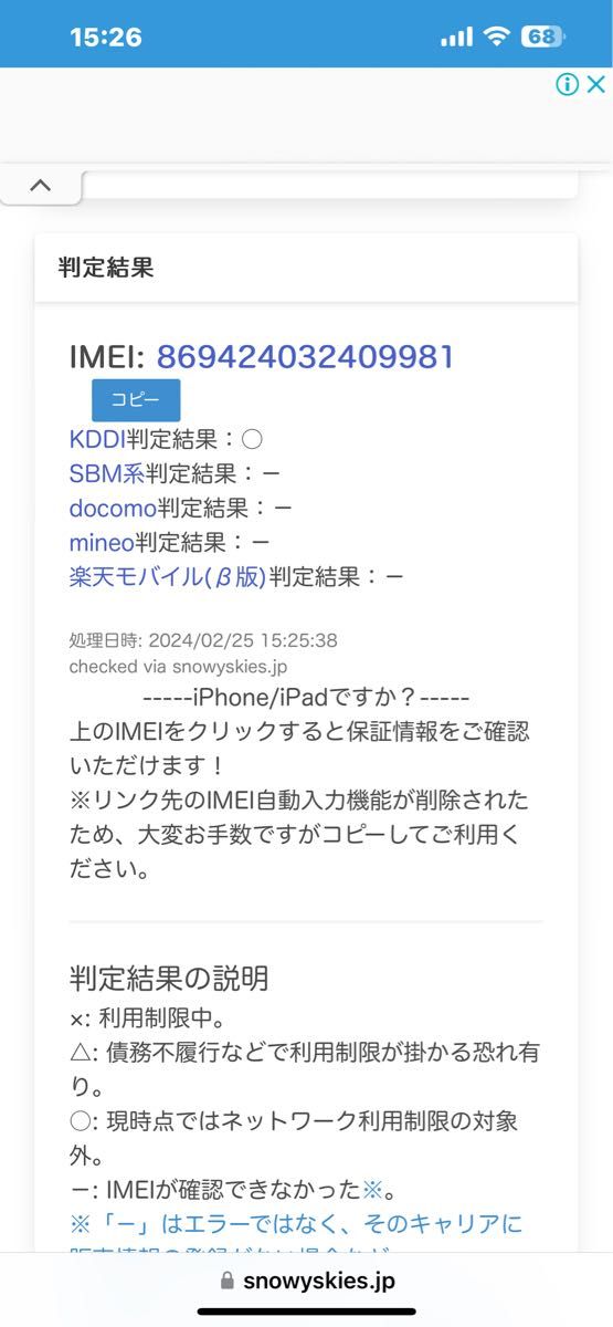 IMEI判定〇 専用ケース付属 UQ WiMAX 2+ HUAWEI Speed Wi-Fi NEXT W06 ブラックｘブルー