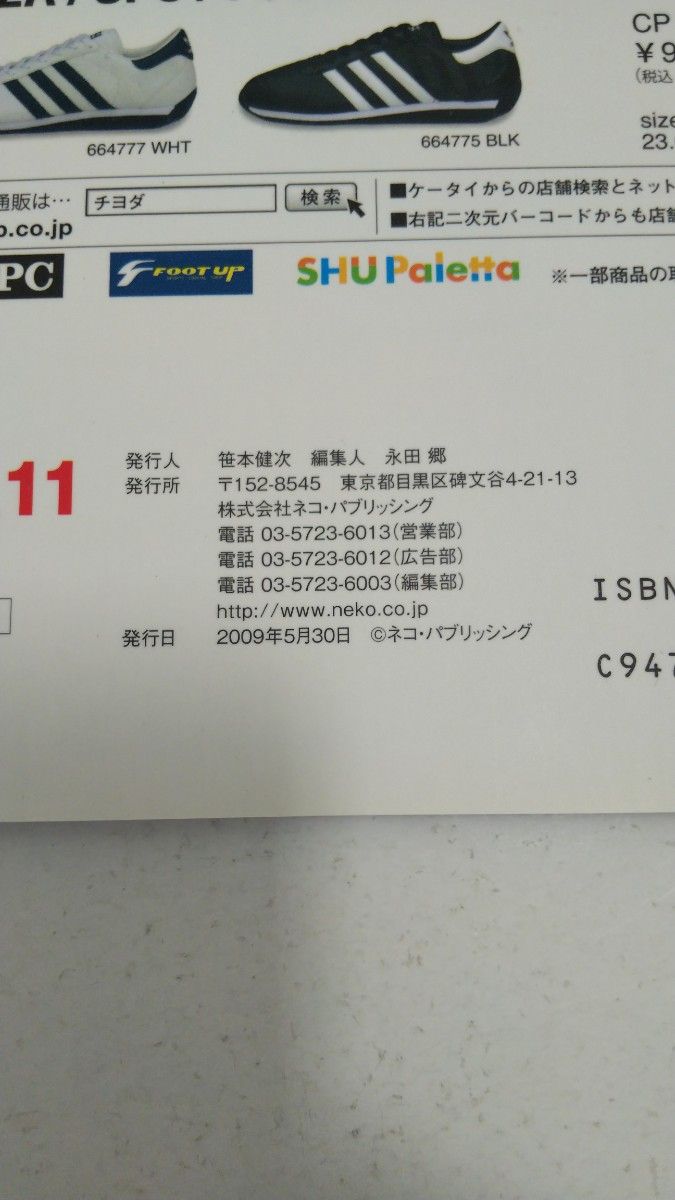 所ジョージの世田谷ベース  Vol.11(所さんの楽しいクルマ達)