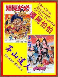 DVD 　精霊道士／キョンシー・キッズ（疆屍怕怕） ＆ 　奇門遁甲／吸血拳（茅山道人） 　レオン・カーヤン(梁家仁)２作品 　字幕版 ２枚組_画像1