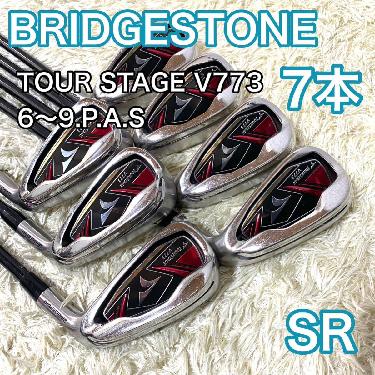 ブリヂストン ツアーステージ V773 アイアン 7本 ゴルフクラブ ブリヂストン ツアーステージ V773 アイアン 7本 ゴルフクラブ