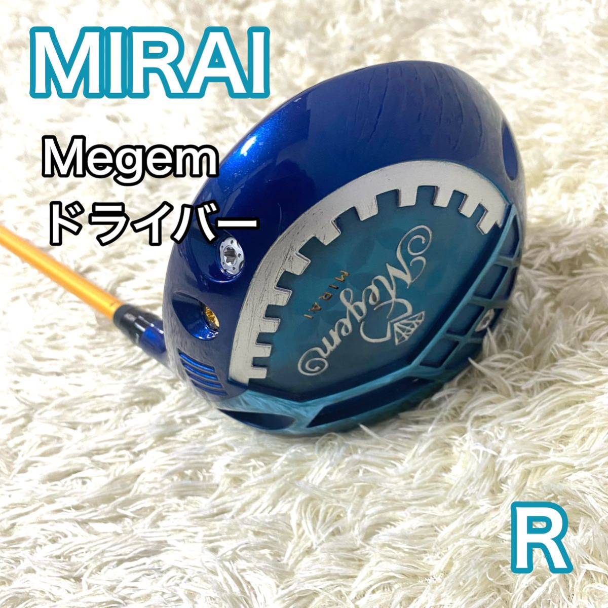 人気の購入できます ミライ MIRAI MEGEM/オリジナルカーボン/R/10.5