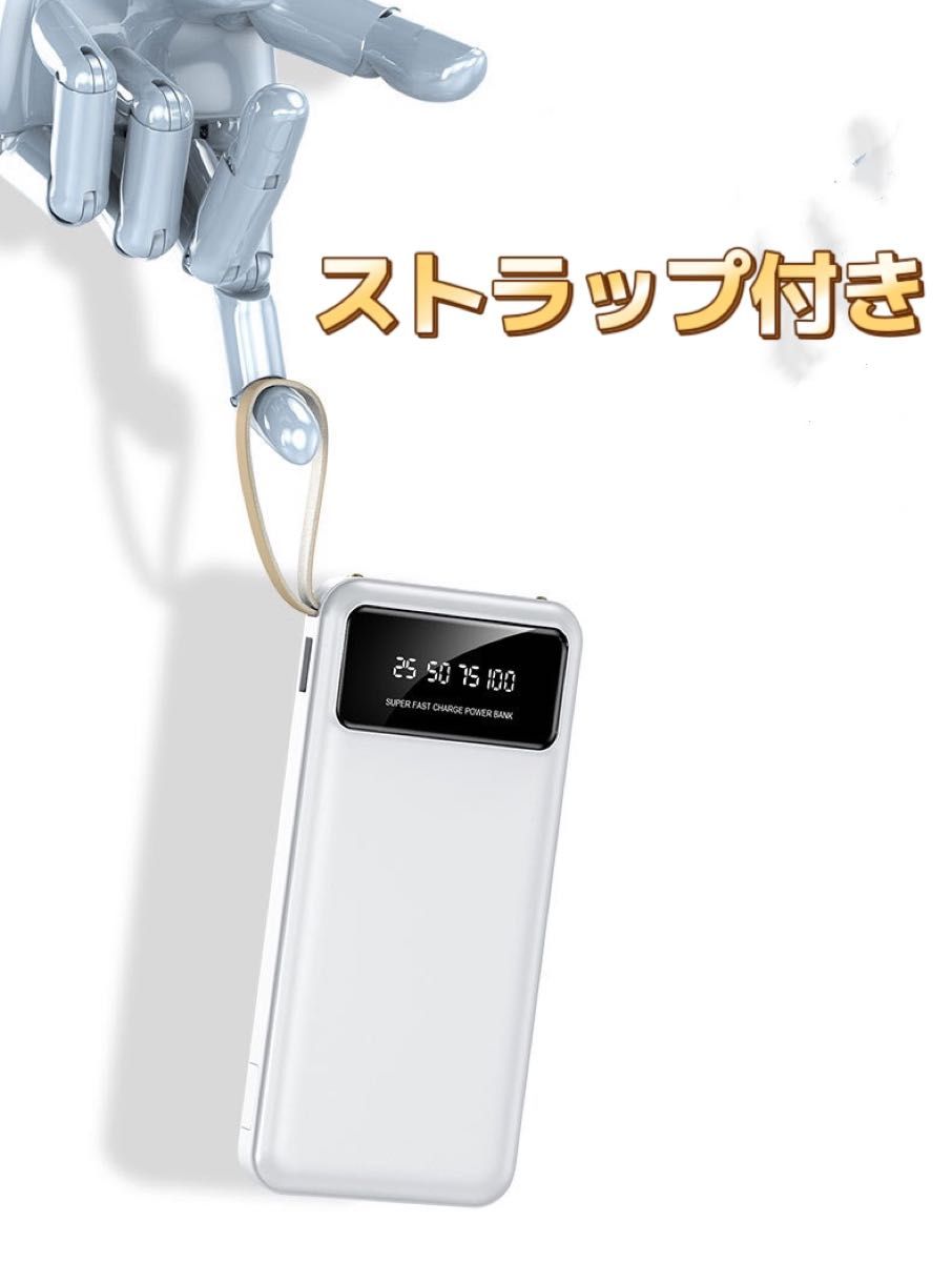 モバイルバッテリー 軽量 20000mAh 大容量 急速充電　ケーブル内蔵型