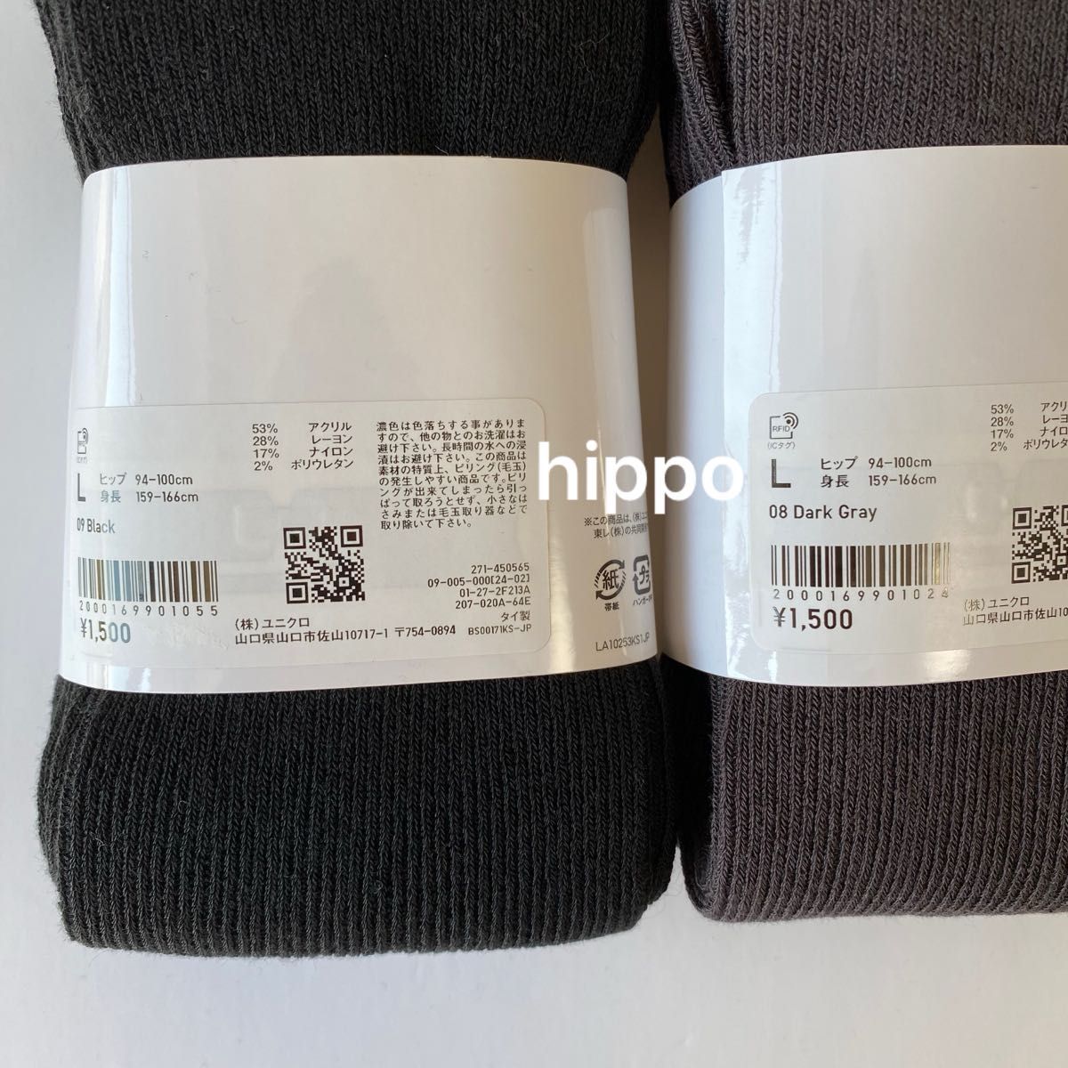 ユニクロ UNIQLO ヒートテック ニットレギンス メロウ 12分丈 L ユニクロ UNIQLO ヒートテック ニットレギンス メロウ 12分丈 L