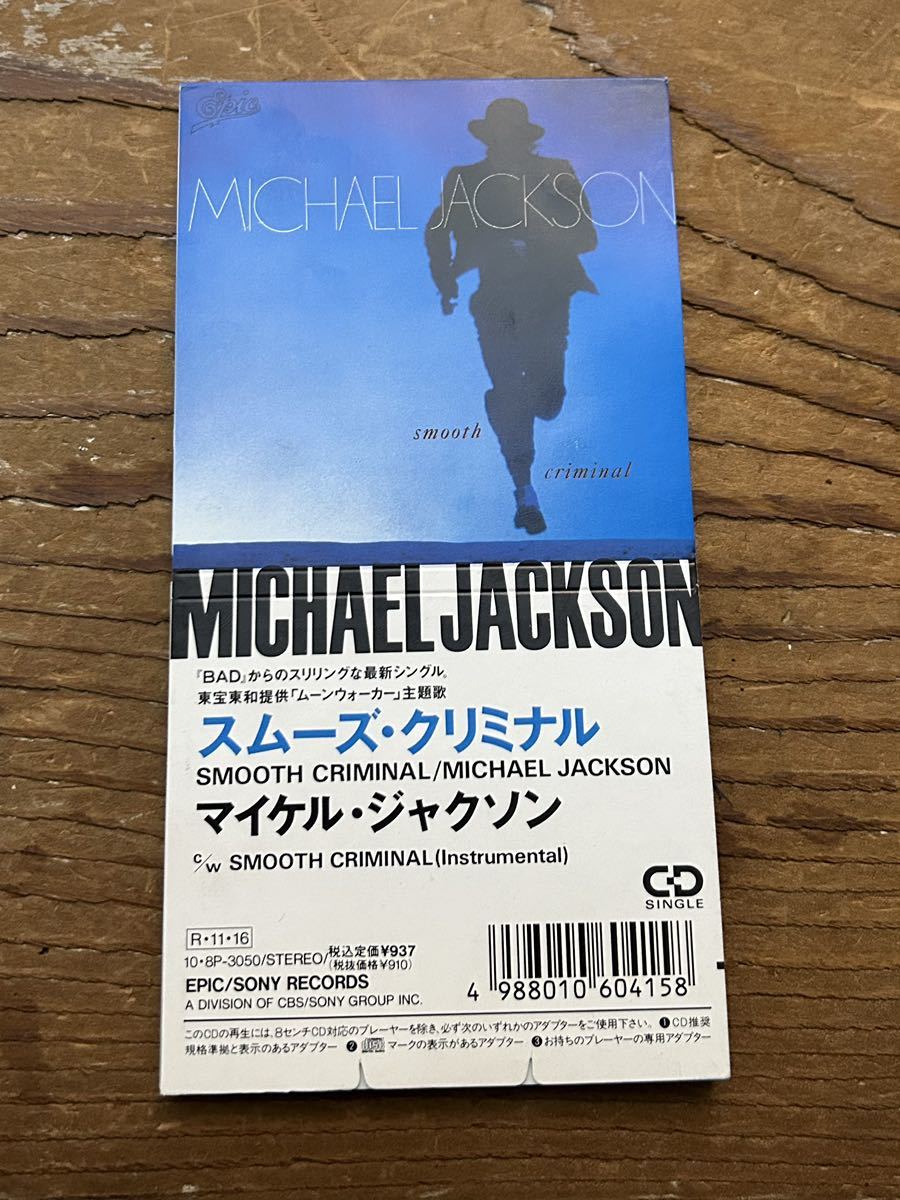 8cm CD MICHAEL JACKSON スムーズ ・クリミナル マイケル　ジャクソン　c/w インスト　smooth criminal_画像1