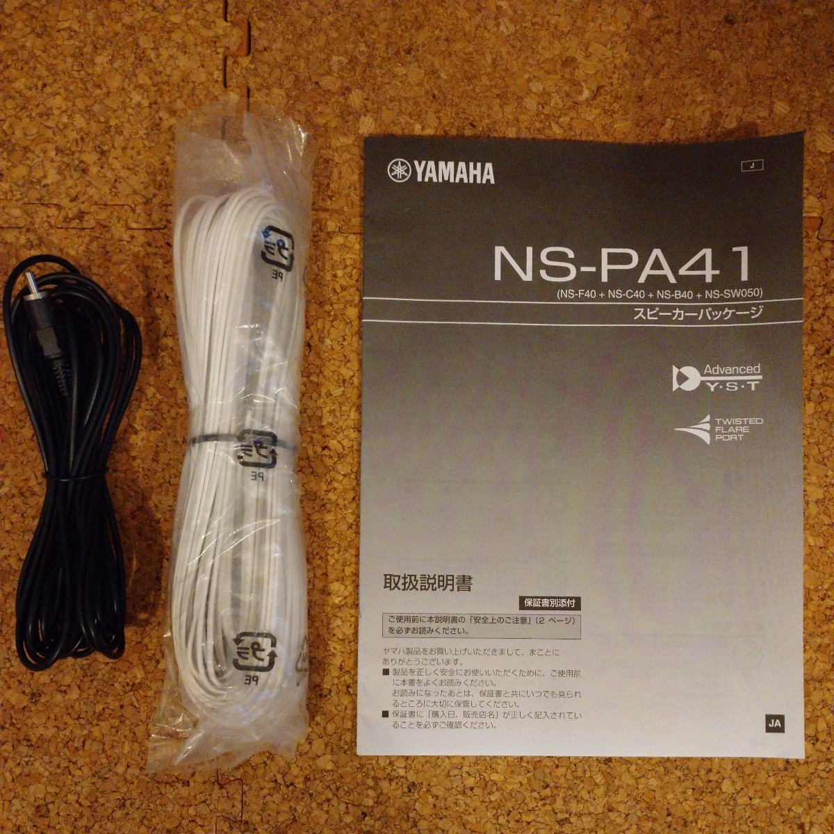 **YAMAHA*NS-PA41* speaker package *.... shipping ( Yamato Transport )** for searching : Yamaha NS-PA40 NS-P41 NS-P40