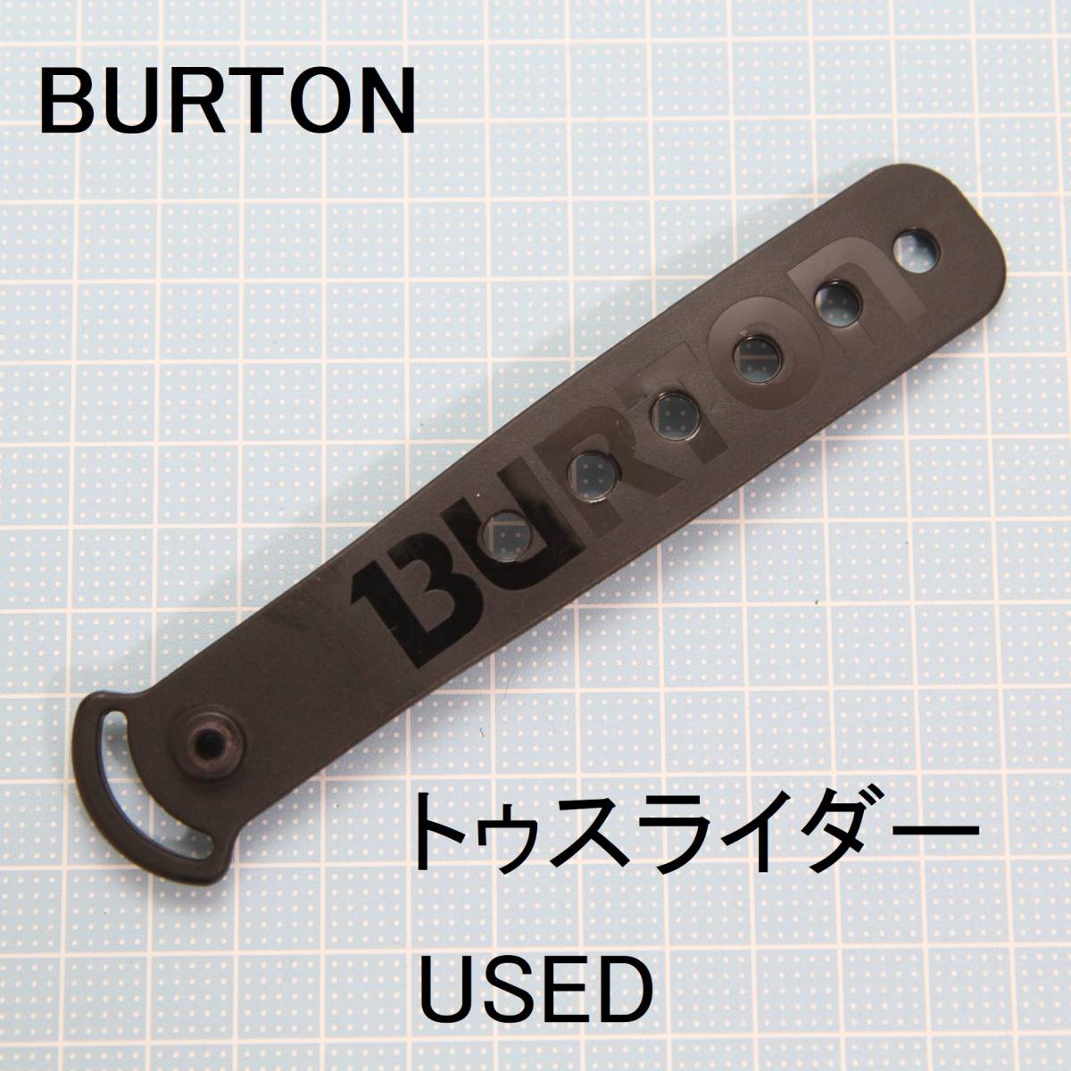 トゥスライダー バートン BURTON 部品 パーツ バインディング ビンディング 取付 予備 交換 つま先側 ラダーベルト CARTEL GENESIS等に_画像1