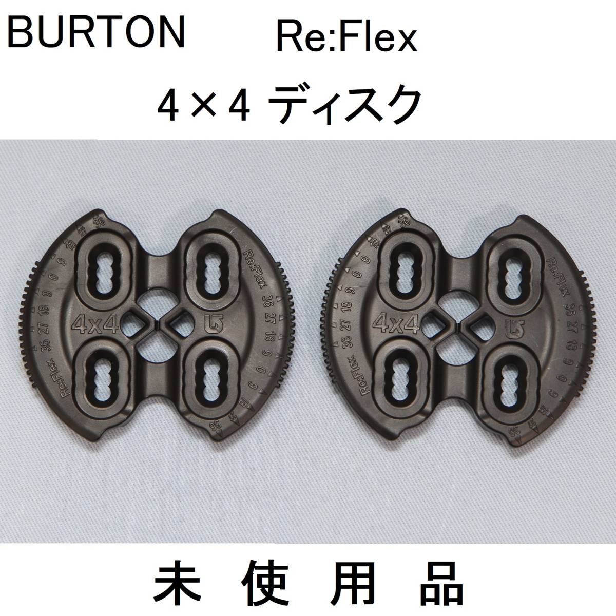 【4×4ディスク】Re:Flex BURTON バートン 4穴 ビンディング バインディング GENESIS CUSTOM LEXA MALAVITA MISSION ESCAPADE CARTEL等に 1_画像1