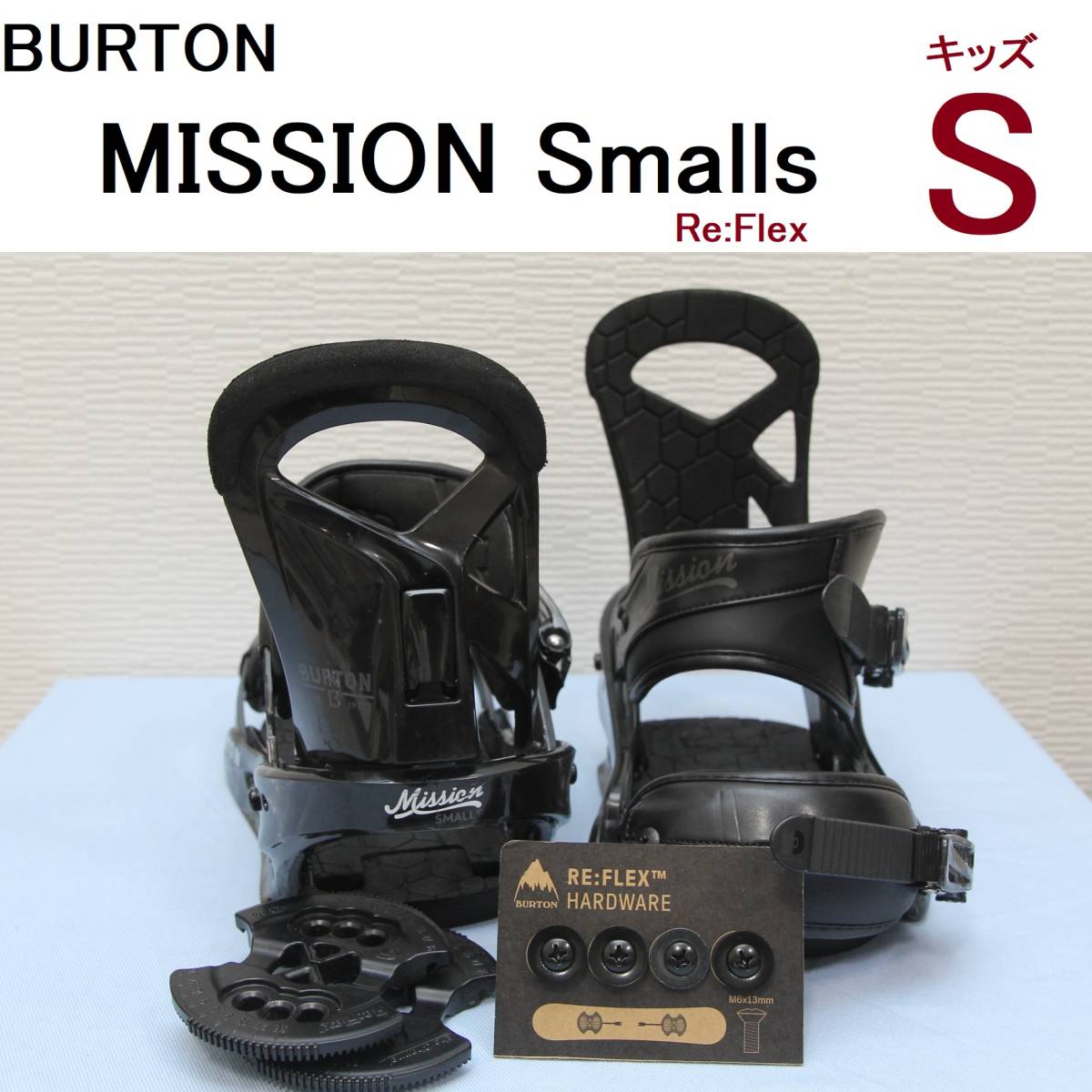 【S】BURTON バートン Re:Flex MISSION SMALLS YOUTH バインディング ビンディング キッズ 子供用 GROM スモールズ SCRIBE 240216_画像1