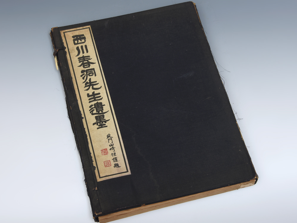 予約中!】 鉄斎研究 2010年10月 第73号 富岡鉄斎用印大成 篆刻 予約中!】 鉄斎研究 2010年10月 第73号 富岡鉄斎用印大成 篆刻