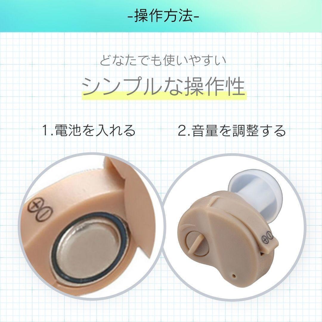 補聴器 集音器 耳穴型 電池式 電池付き イヤープラグ プレゼント_画像4