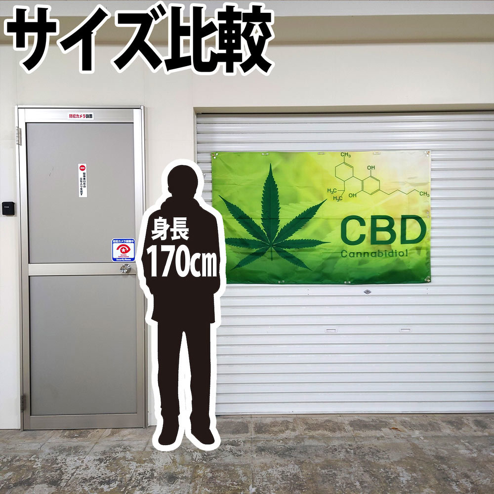 CBD フラッグ P294 ラスタカラー　バナー アメリカン雑貨 室内装飾 タバコ 大麻　マリファナ CBDMD インテリアポスター 旗 バナー ガンジャ_画像4