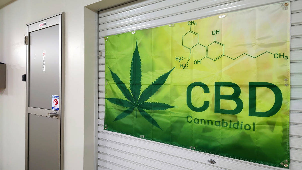 CBD フラッグ P294 ラスタカラー　バナー アメリカン雑貨 室内装飾 タバコ 大麻　マリファナ CBDMD インテリアポスター 旗 バナー ガンジャ_画像8