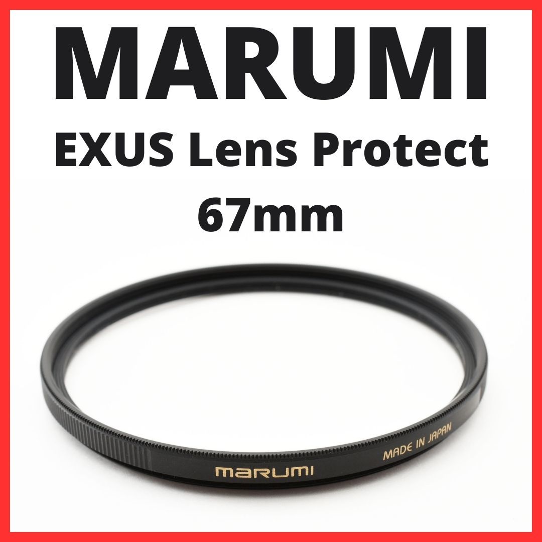 NB02/5526 / マルミ MARUMI　EXUS Lens Protect 67mm【レンズフィルター / レンズプロテクター】_画像1