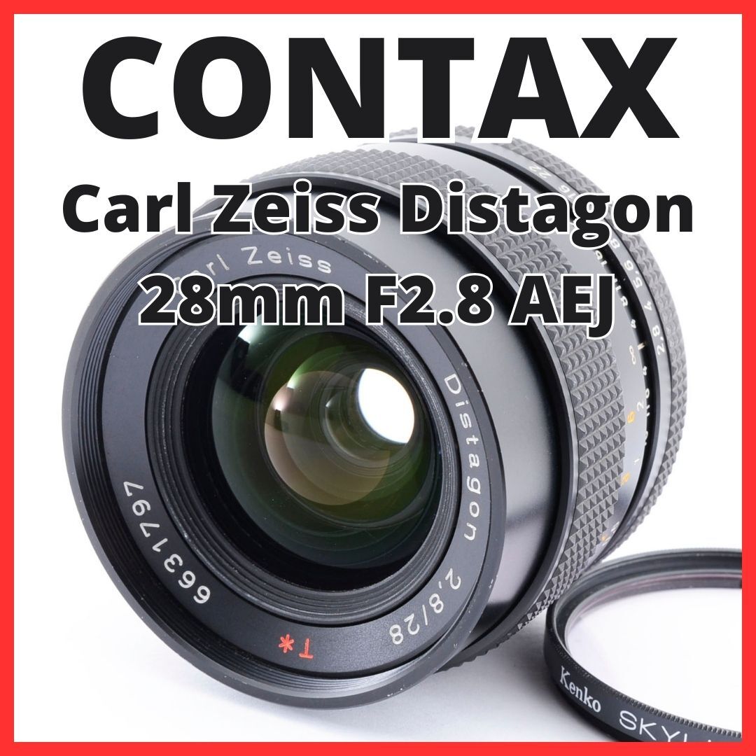 B19/5580-15★極美品★コンタックス CONTAX Carl Zeiss Distagon 28mm F2.8 AEJ