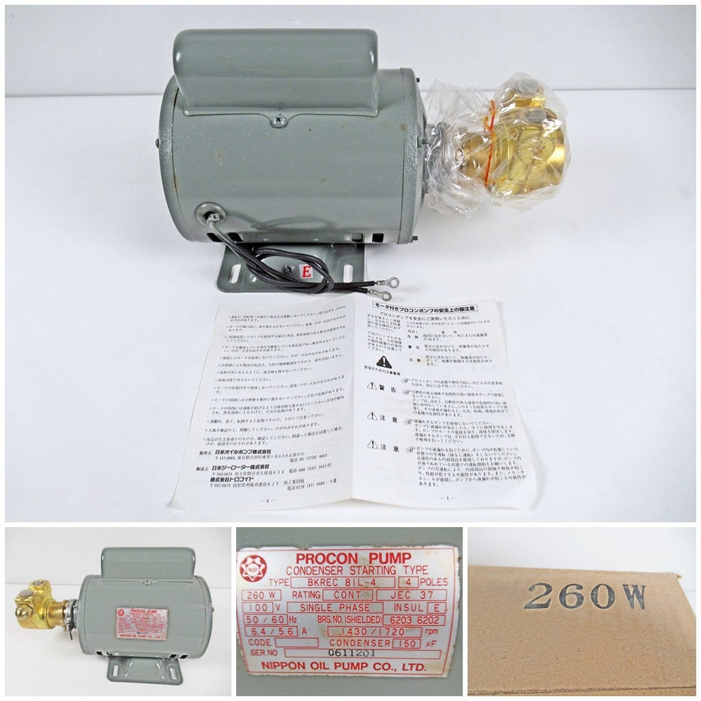 ◆[C90]未使用品　日本オイルポンプ　PROCON PUMP　プロコンポンプ　TYPE/BKREC 81L-4　100V/260W　長期保管品_画像1