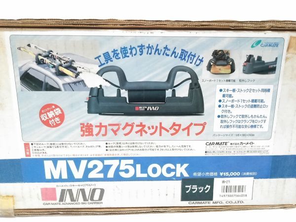 ♪INNO MV275 スキーキャリア スノーボードキャリア マグネット 元箱付き A020920N @140♪_画像10