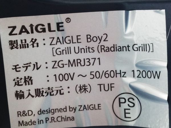 □ZAIGLE BOY 2 ZG-MRJ371 ザイグルボーイ2 ザイグルグリル 赤外線サークルロースター 無煙ロースター 箱付 A-2-28-7 @140□_画像9