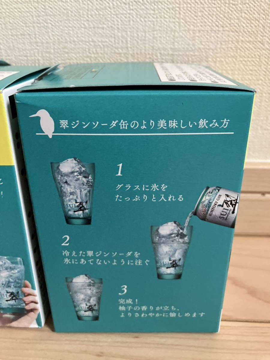 非売品 サントリー ジン GIN 翠グラス 特製 グラス 限定品 新品 2個 景品 ノベルティーグッズ ビアグラス ソーダガラス 平野紫耀CM_画像5