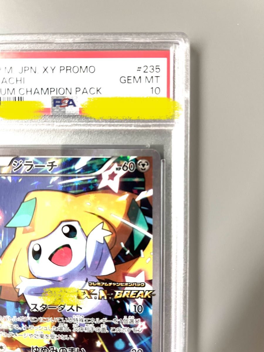 ポケモンカード ジラーチ プロモ PSA10 プレミアムチャンピオンパック　ポケカ　 XY-P ポケモン　さいとうなおき先生