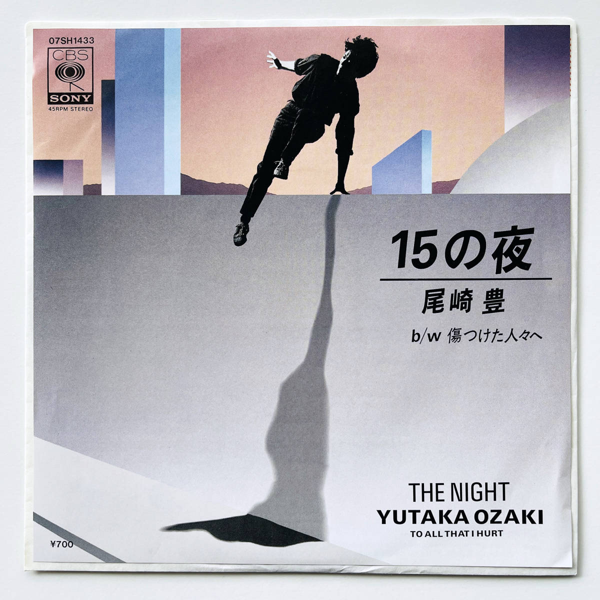  valuable 7 -inch record ( Ozaki Yutaka - 15. night / scratch . digit person ..)Yutaka Ozaki / tail cape ..