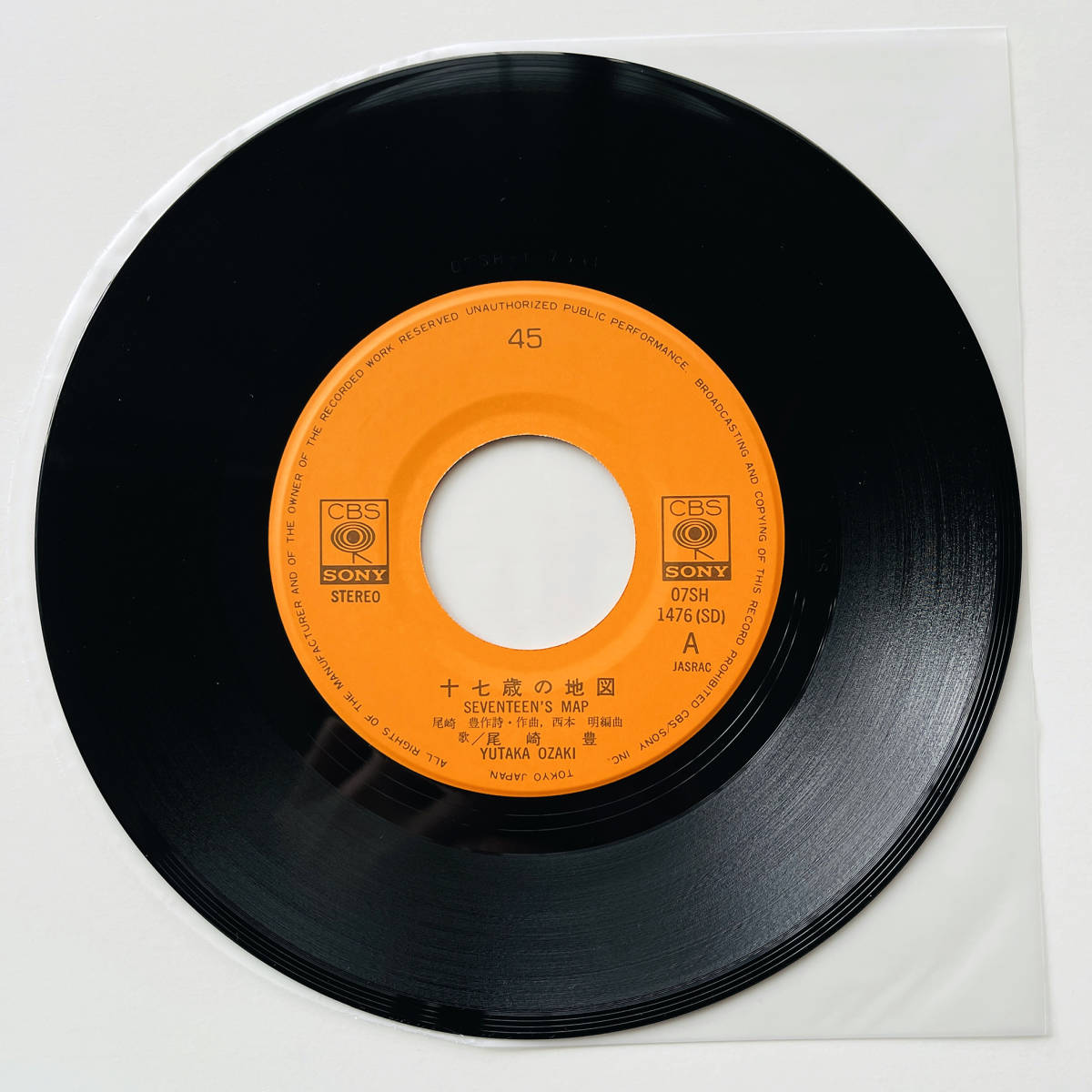  valuable 7 -inch record ( Ozaki Yutaka - 10 7 -years old. map / Oh My Little Girl )Yutaka Ozaki / tail cape ..