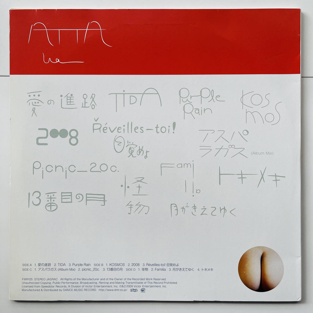 稀少レア盤 レコード2枚組〔 UA - A T T A 〕ウーア ATTA / 細野晴臣 朝本浩文 ITTLE CREATURES 内橋和久 半野喜弘 BOREDOMS a.k.a._画像2