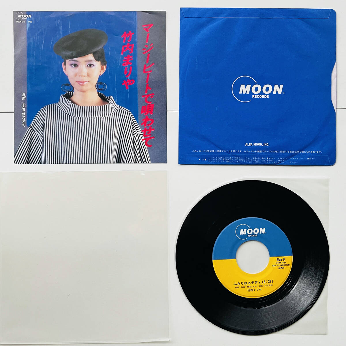  rare 7 -inch record ( Takeuchi Mariya ma-ji- beet ...../ cover . is stereo ti)/ Yamashita Tatsuro Ootaki Eiichi Hosono Haruomi Oonuki Taeko Yoshida Minako 