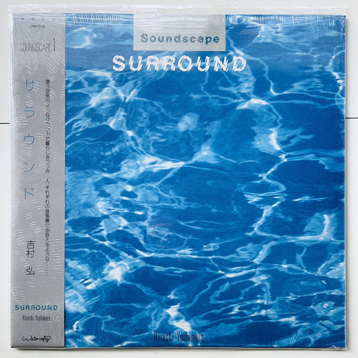  новый товар  экран    пластинка 〔 ... Soundscape 1: Surround 〕Hiroshi Yoshimura / ... japanese Ambient /  окружение   музыка  ...