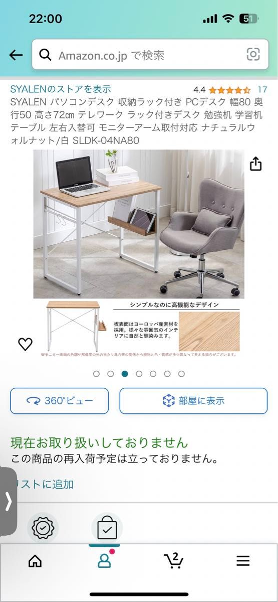 2/27までの出品　パソコンデスク 収納ラック付き 勉強机