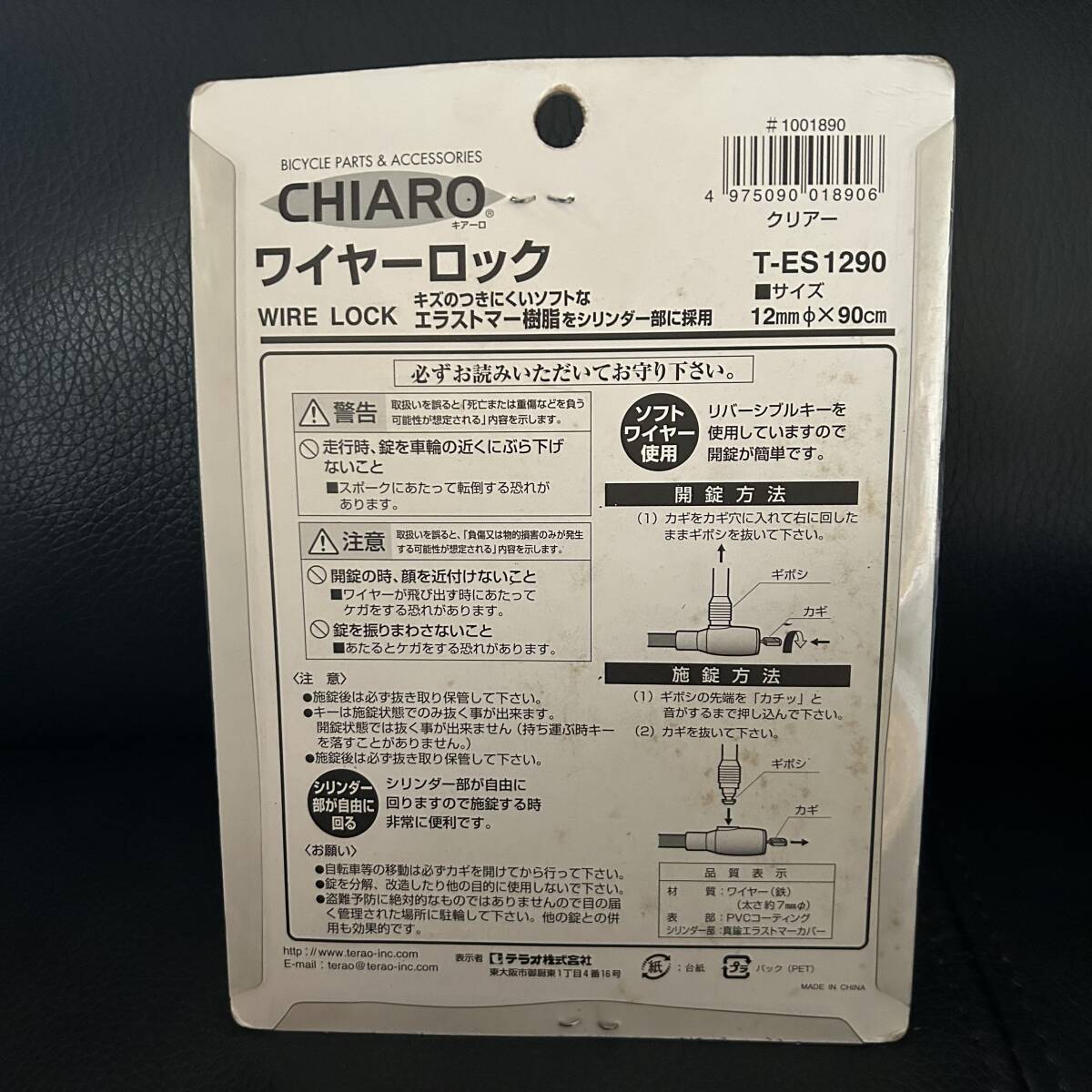 新品　CHIARO/キアーロ　ワイヤーロック　自転車_画像2
