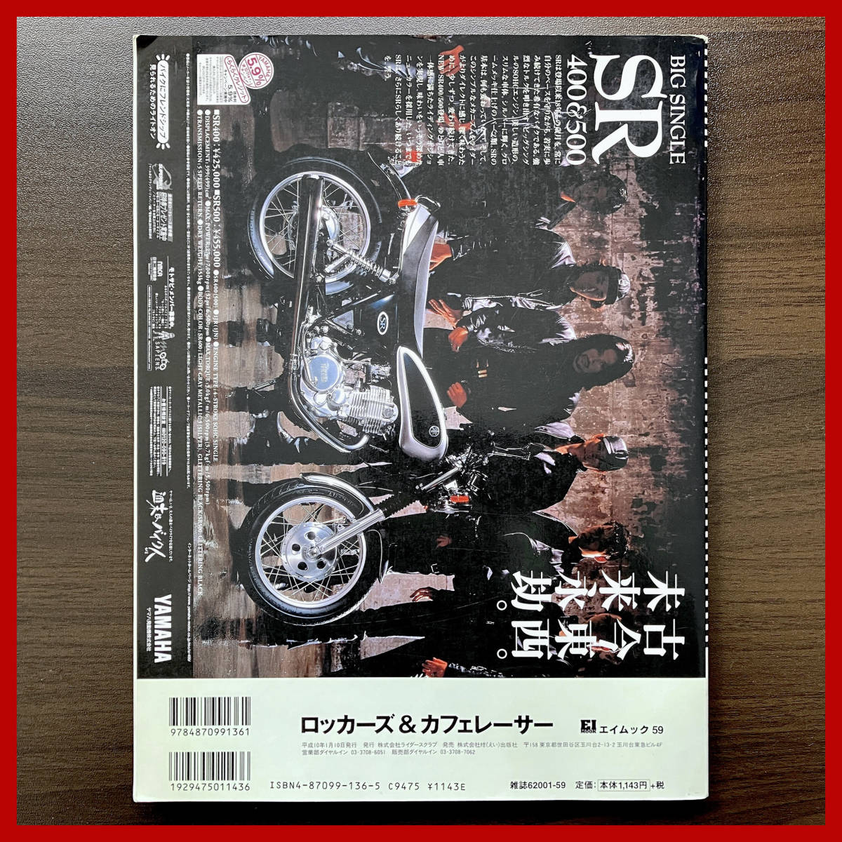 【希少品!!】ROCKERS & CAFE RACERS(ロッカーズ＆カフェレーサーズ)／エースカフェ／バイク オートバイ／検 SR トライアンフ BSA ノートン _画像3