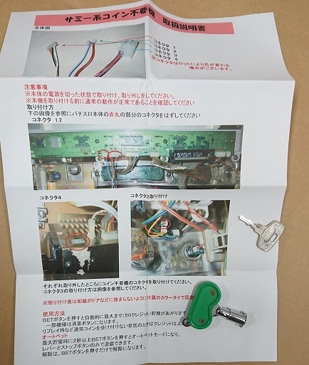 パチスロ　実機 4号機？　ガメラ　オオガメラ　レトロ　当時物　スロット_画像3