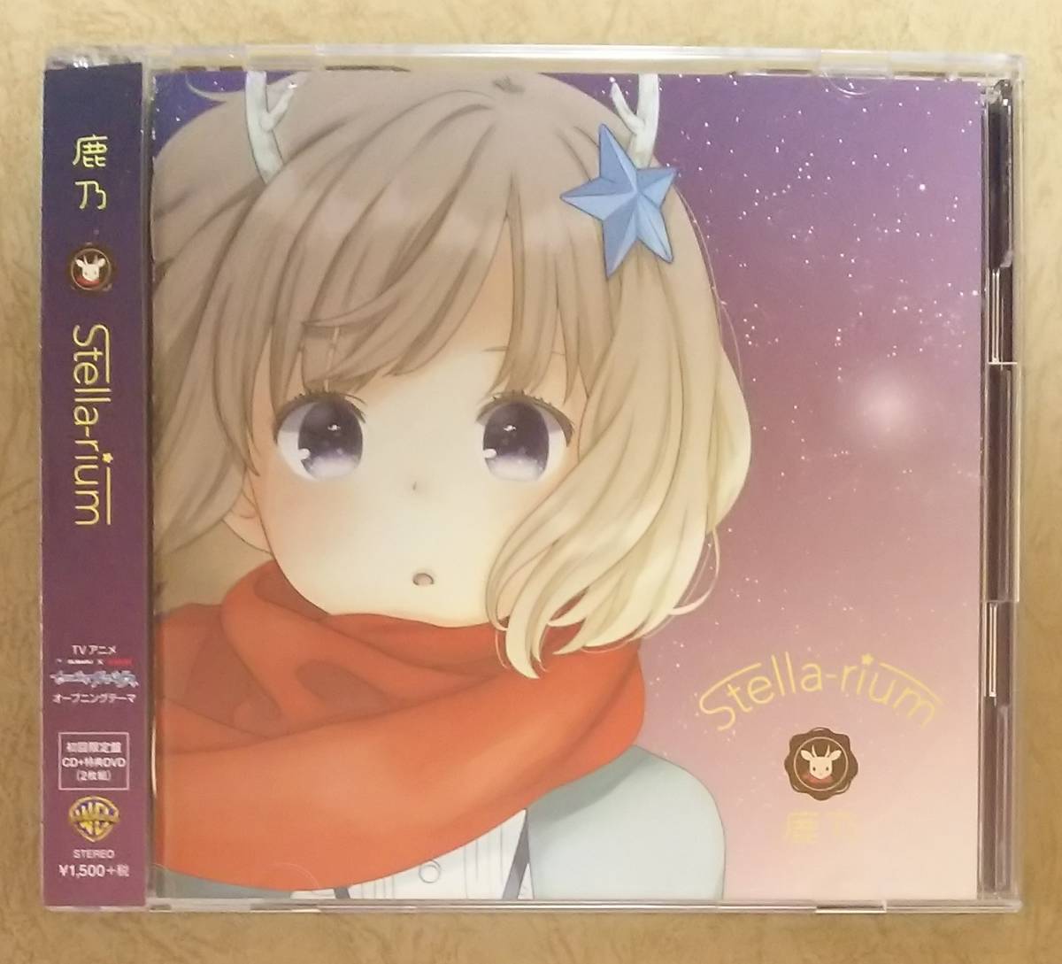 【アニメ音楽】 ※初回限定盤　鹿乃 / Stella-rium (ステラリウム)　帯付　CD+DVD　2015年リリース　※『放課後のプレアデス』テーマ曲収録_画像1