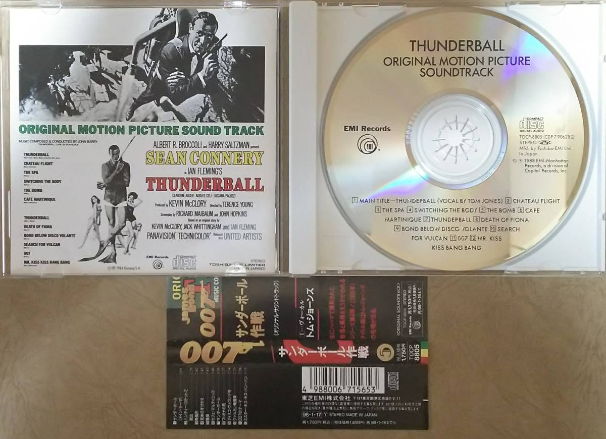 【サントラ】 ※貴重盤　007 サンダーボール作戦 (THUNDERBALL) オリジナル・サウンドトラック　帯付　ジョン・バリー/トム・ジョーンズ_画像3